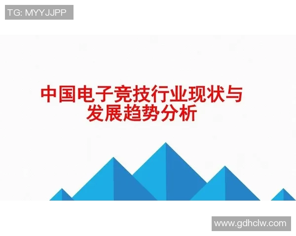 电竞行业蓬勃发展新趋势分析与未来前景展望 电竞行业蓬勃发展新趋势分析与未来前景展望