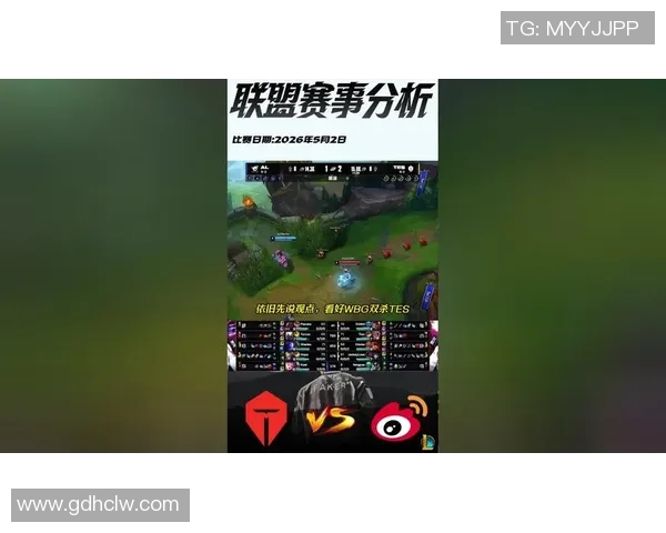 TES与WBG激战正酣谁能在这场巅峰对决中笑到最后 TES与WBG激战正酣谁能在这场巅峰对决中笑到最后