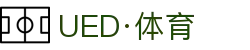 UED·体育(中国区) - 官方网站